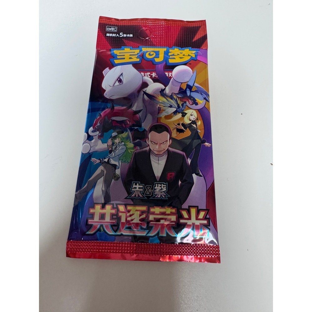 Pokemon Chasing Glory Together CSV10C Booster Pack Chinese 5 Cards Sealed